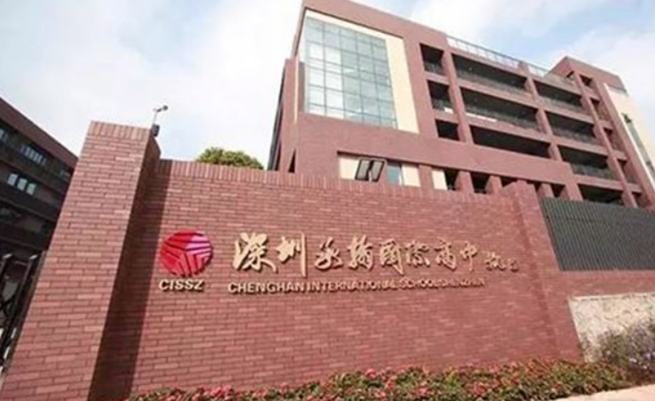 深圳国际哈罗学校怎么样_深圳哈罗天博TB,天博TB官方网站_深圳哈罗国际小学