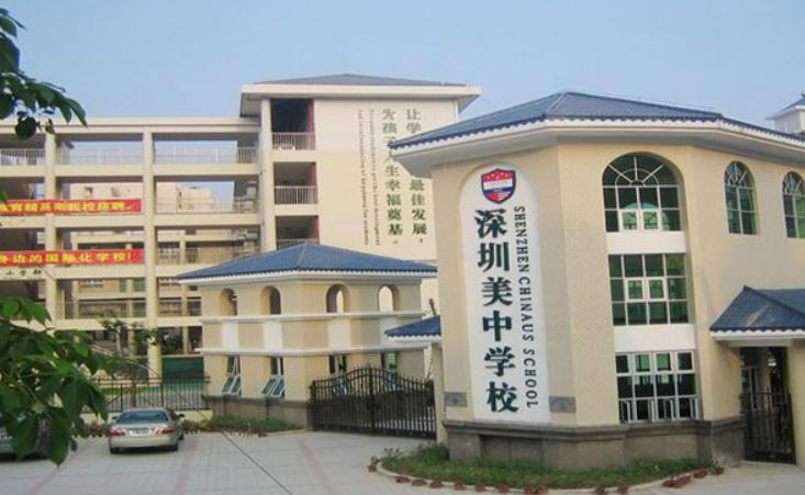 深圳国际哈罗学校怎么样_深圳哈罗天博TB,天博TB官方网站_深圳哈罗国际小学